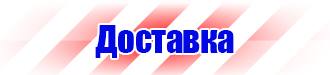 Журнал учета инструктажей по охране труда и технике безопасности в Фрязине купить vektorb.ru