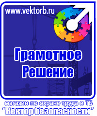 Журнал учета инструктажей по охране труда для работников в Фрязине купить vektorb.ru