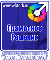Стенд уголок потребителя купить в Фрязине купить vektorb.ru