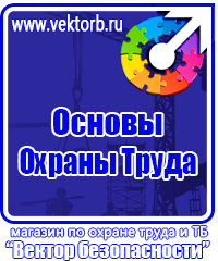 Стенд уголок потребителя купить в Фрязине vektorb.ru
