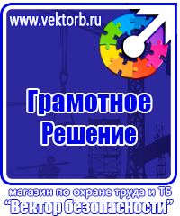 Информационный стенд уголок потребителя в Фрязине купить vektorb.ru