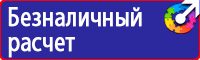 Журнал учета инструктажа по пожарной безопасности на рабочем месте в Фрязине купить vektorb.ru