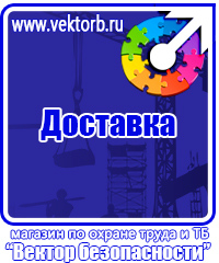 Подставка под огнетушитель универсальная каркасная в Фрязине vektorb.ru