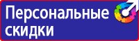 Огнетушители виды цены в Фрязине vektorb.ru