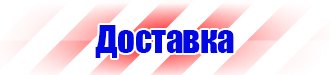 Знаки к правилам личной экологической безопасности в Фрязине купить vektorb.ru