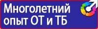 Журнал инструктажа по технике безопасности на рабочем месте купить в Фрязине купить vektorb.ru