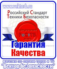 Журнал инструктажа по технике безопасности на рабочем месте купить в Фрязине vektorb.ru