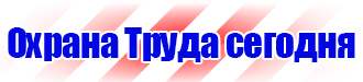 Дорожный знак крест на синем фоне в Фрязине vektorb.ru