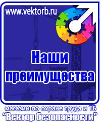 Удостоверения о проверке знаний по охране труда в Фрязине купить vektorb.ru