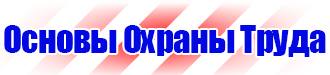 Перекидные информационные системы а4 в Фрязине купить vektorb.ru