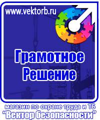 Журнал трехступенчатого контроля по охране труда купить в Фрязине купить vektorb.ru