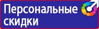 Магнитные доски для офиса купить в Фрязине купить vektorb.ru