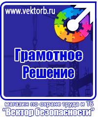 Журнал учета инструктажа по технике безопасности на рабочем месте в Фрязине vektorb.ru