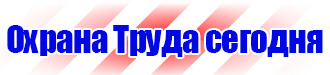 Магнитная доска в офис купить в Фрязине купить vektorb.ru