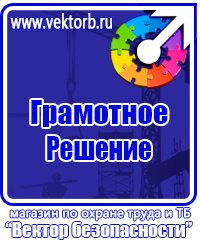 Маркировка трубопроводов цвет в Фрязине vektorb.ru