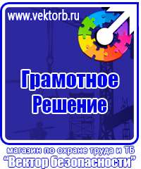 Журнал проверки знаний по электробезопасности в Фрязине vektorb.ru
