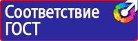 Схемы строповки и складирования грузов плакат в Фрязине vektorb.ru