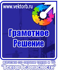 Стенд с дверцей в подъезд в Фрязине vektorb.ru