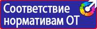 Щит пожарный открытого типа в комплекте в Фрязине купить vektorb.ru