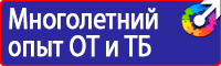 Знак безопасности не включать работают люди в Фрязине vektorb.ru