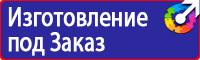 Знак пожарной безопасности звуковой оповещатель пожарной тревоги в Фрязине купить vektorb.ru