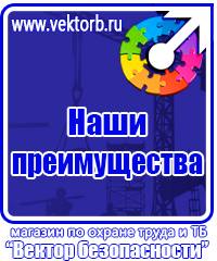 Информационные стенды на ножках в Фрязине купить vektorb.ru