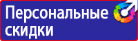 Стенд уголок по охране труда с логотипом в Фрязине купить vektorb.ru