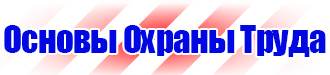 План эвакуации из библиотеки в Фрязине купить vektorb.ru