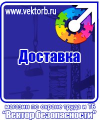 Огнетушитель оп 8 в Фрязине vektorb.ru