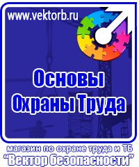 Огнетушитель оп 8 в Фрязине vektorb.ru