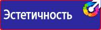 Журналы по охране труда электробезопасности в Фрязине vektorb.ru