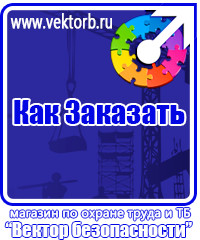 vektorb.ru Схемы строповки и складирования грузов в Фрязине