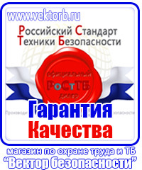 vektorb.ru Схемы строповки и складирования грузов в Фрязине