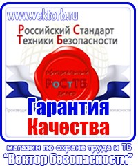 Плакат по охране труда при работе на высоте в Фрязине