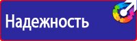 Знаки пожарной безопасности зданий в Фрязине vektorb.ru