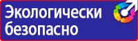 Плакаты по охране труда для водителей формат а4 в Фрязине vektorb.ru