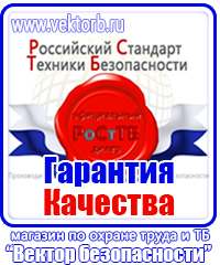 Обучающее видео по охране труда в Фрязине vektorb.ru