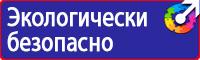 Знак дорожный дополнительной информации 8 2 1 в Фрязине