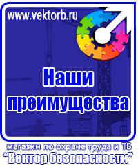 Журнал по технике безопасности купить в Фрязине vektorb.ru