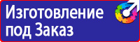 Дорожный знак красный кирпич на белом фоне в Фрязине