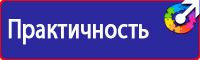 Указательные плакаты по электробезопасности в Фрязине vektorb.ru