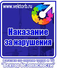 Стенд по антитеррористической безопасности купить в Фрязине vektorb.ru