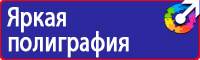Знаки дорожного движения предписывающие запрещающие в Фрязине купить vektorb.ru