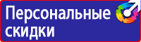 Предупреждающие знаки по электробезопасности заземление в Фрязине vektorb.ru