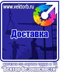 vektorb.ru Информационные щиты в Фрязине