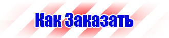 Дорожный знак треугольник с восклицательным знаком в Фрязине vektorb.ru