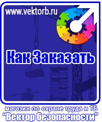 vektorb.ru Знаки сервиса в Фрязине