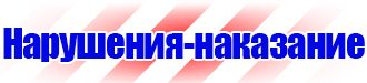 Дорожные ограждения пластиковые водоналивные в Фрязине купить vektorb.ru