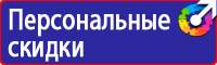 Временные дорожные знаки на желтом фоне в Фрязине vektorb.ru