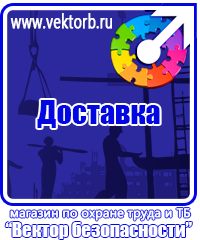 vektorb.ru Щиты пожарные в Фрязине